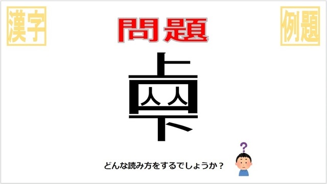 へんなかんじクイズ例題